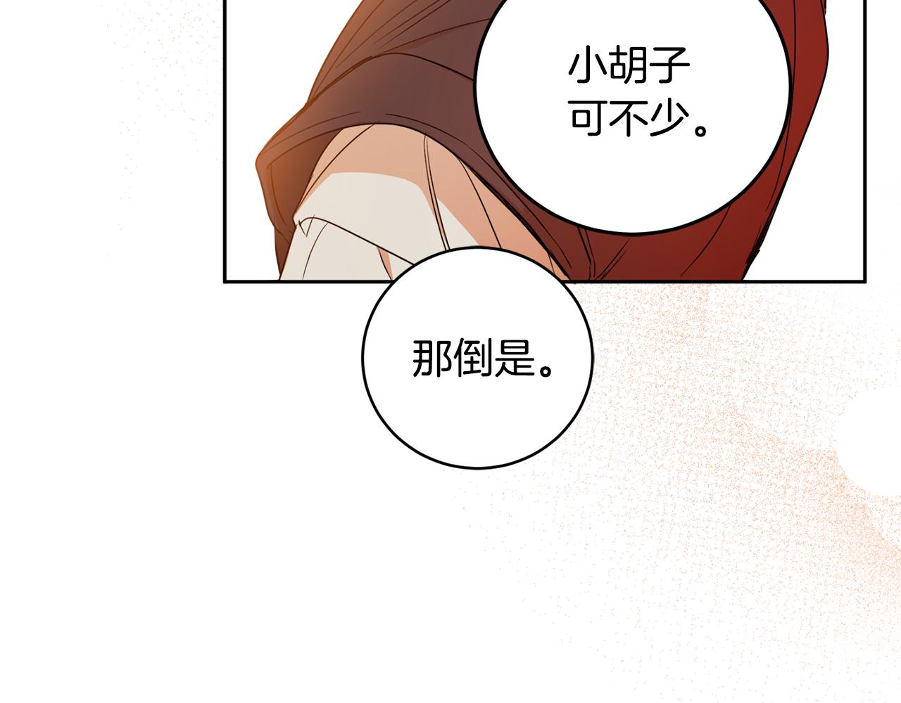第84话 迎接新帝102