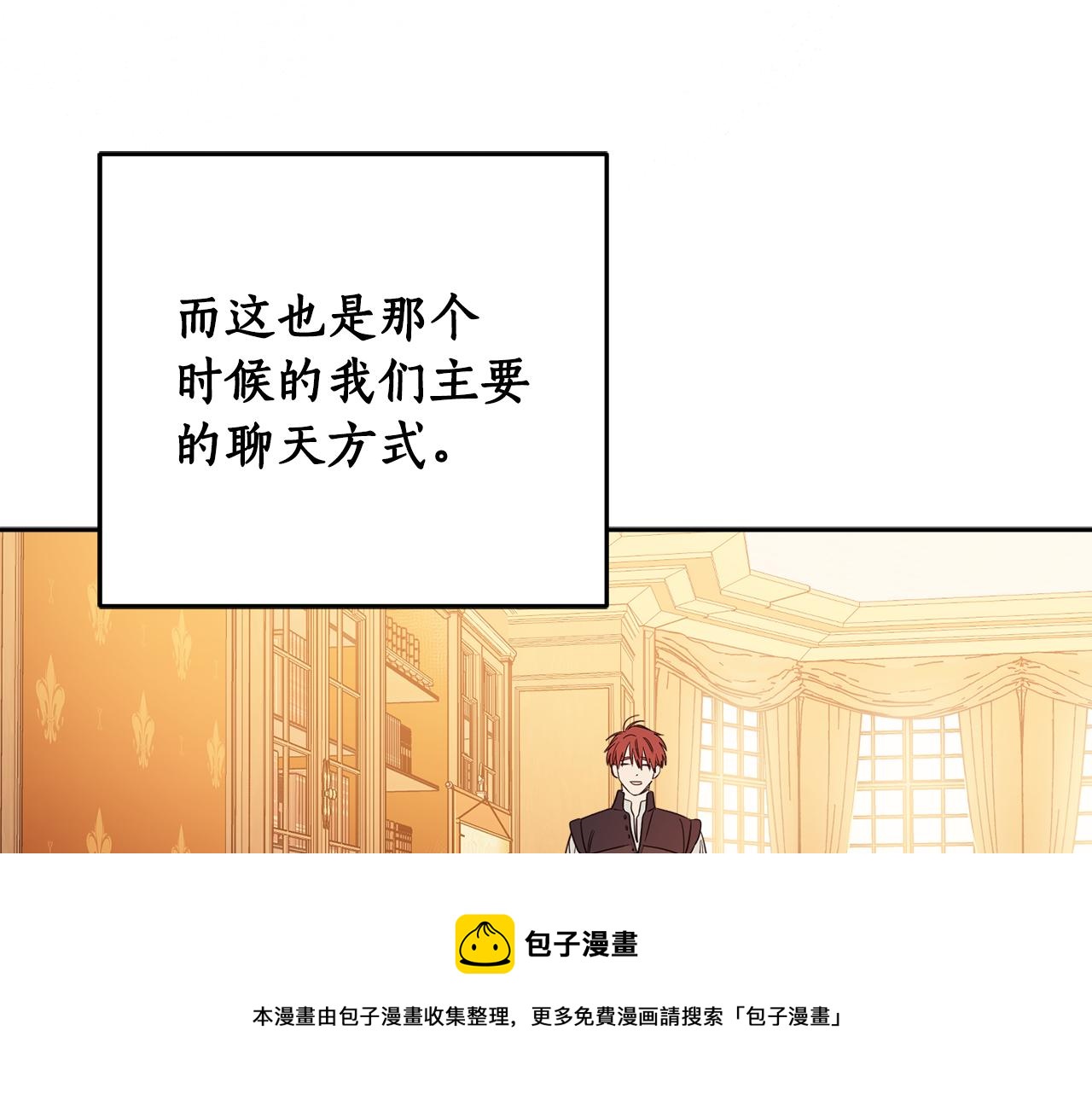 第84话 迎接新帝108