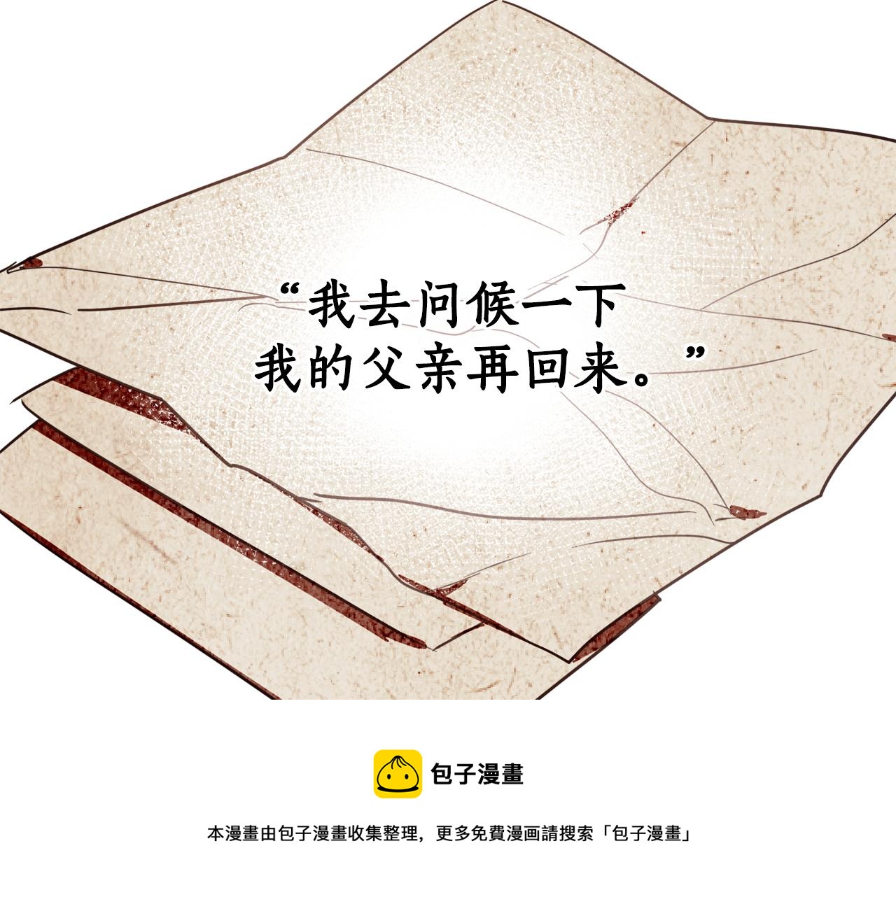 第84话 迎接新帝116