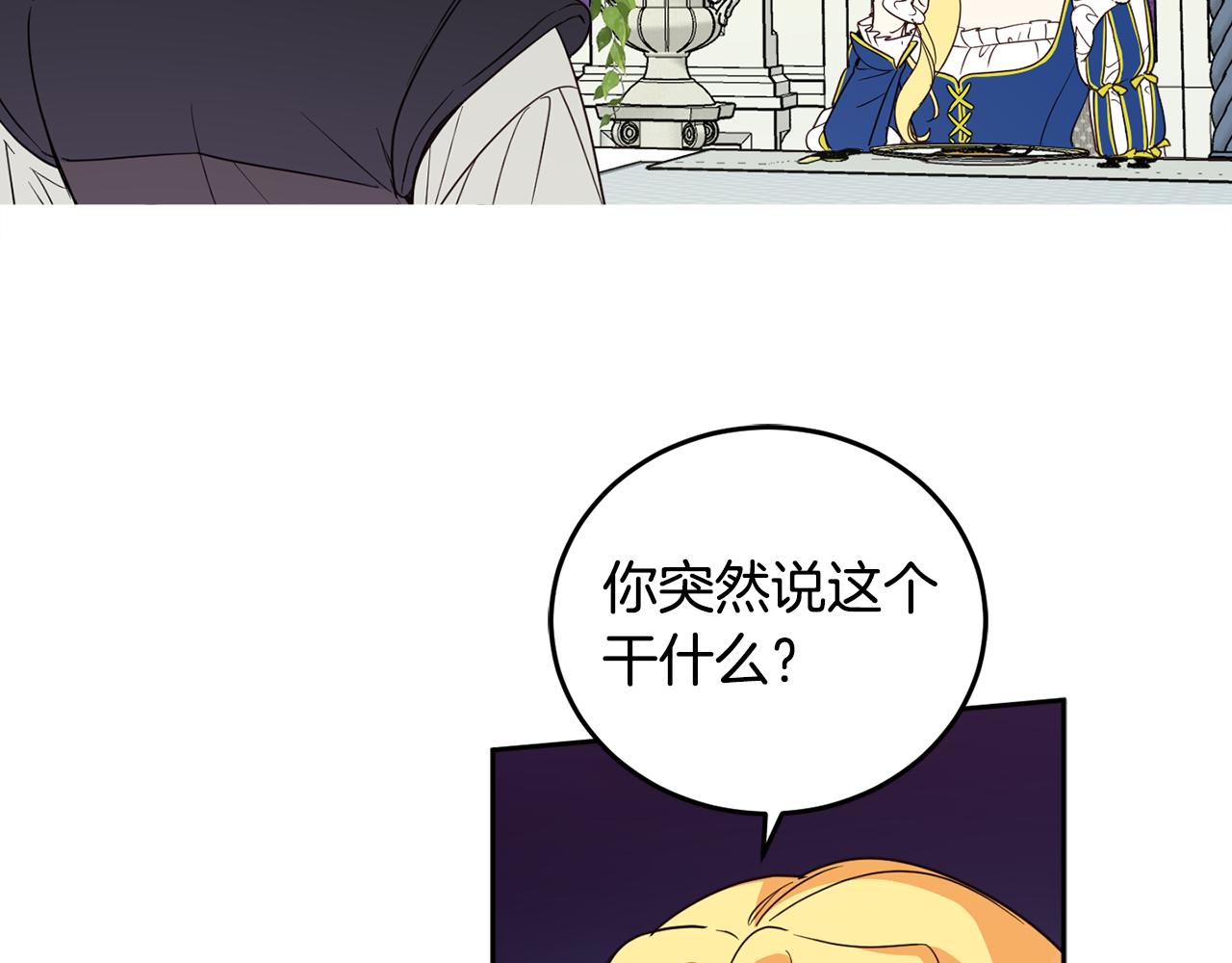 第84话 迎接新帝125