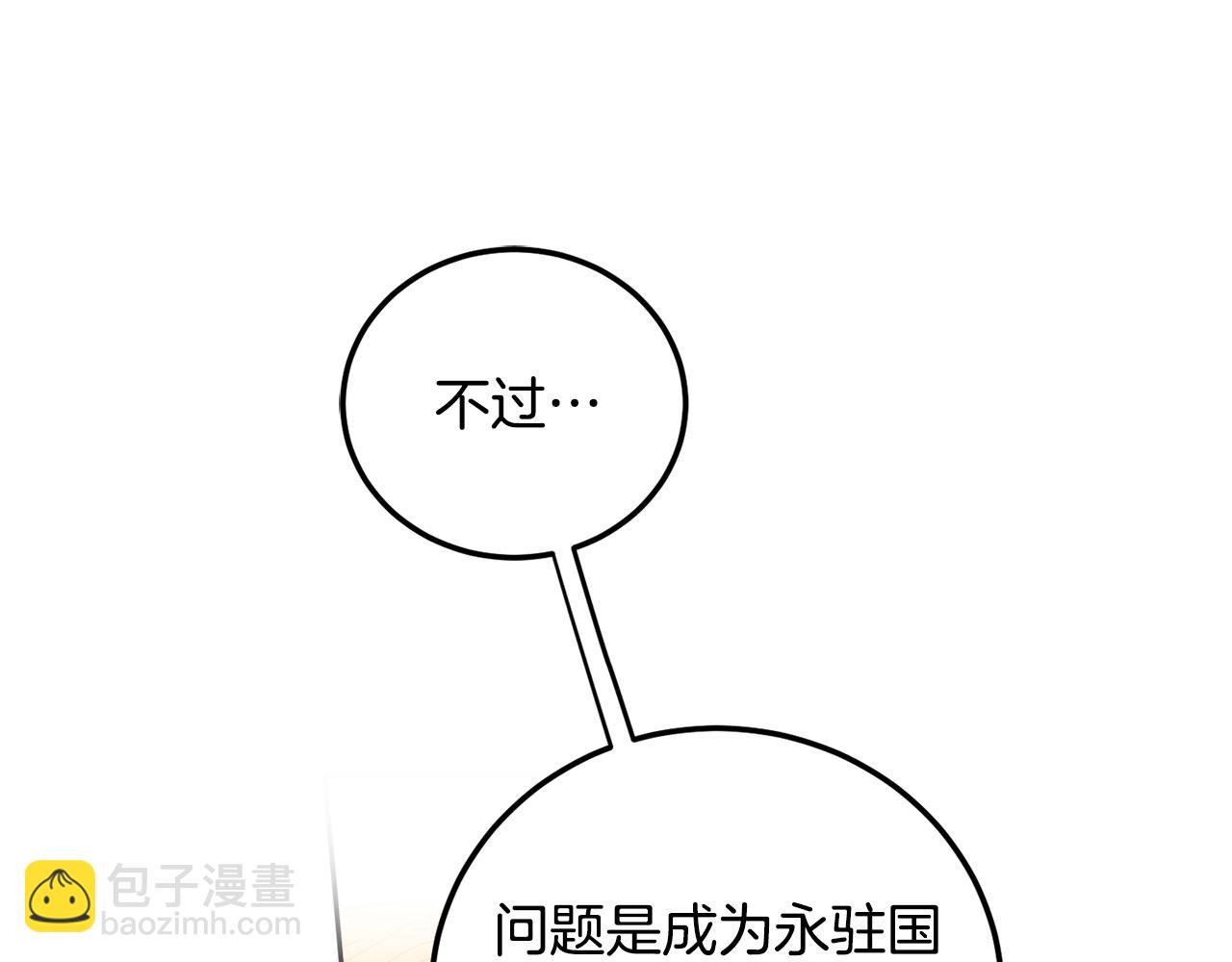 第84话 迎接新帝13
