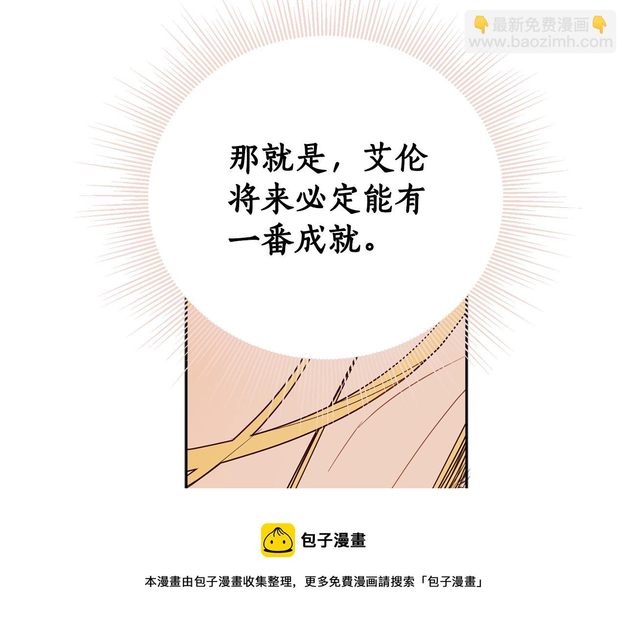 第84话 迎接新帝140
