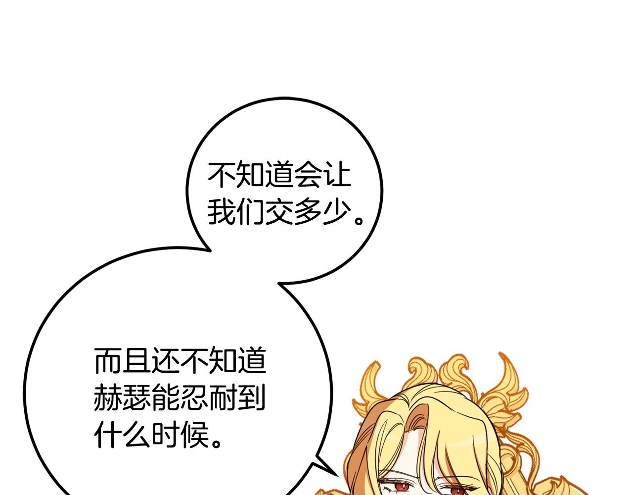 第84话 迎接新帝15