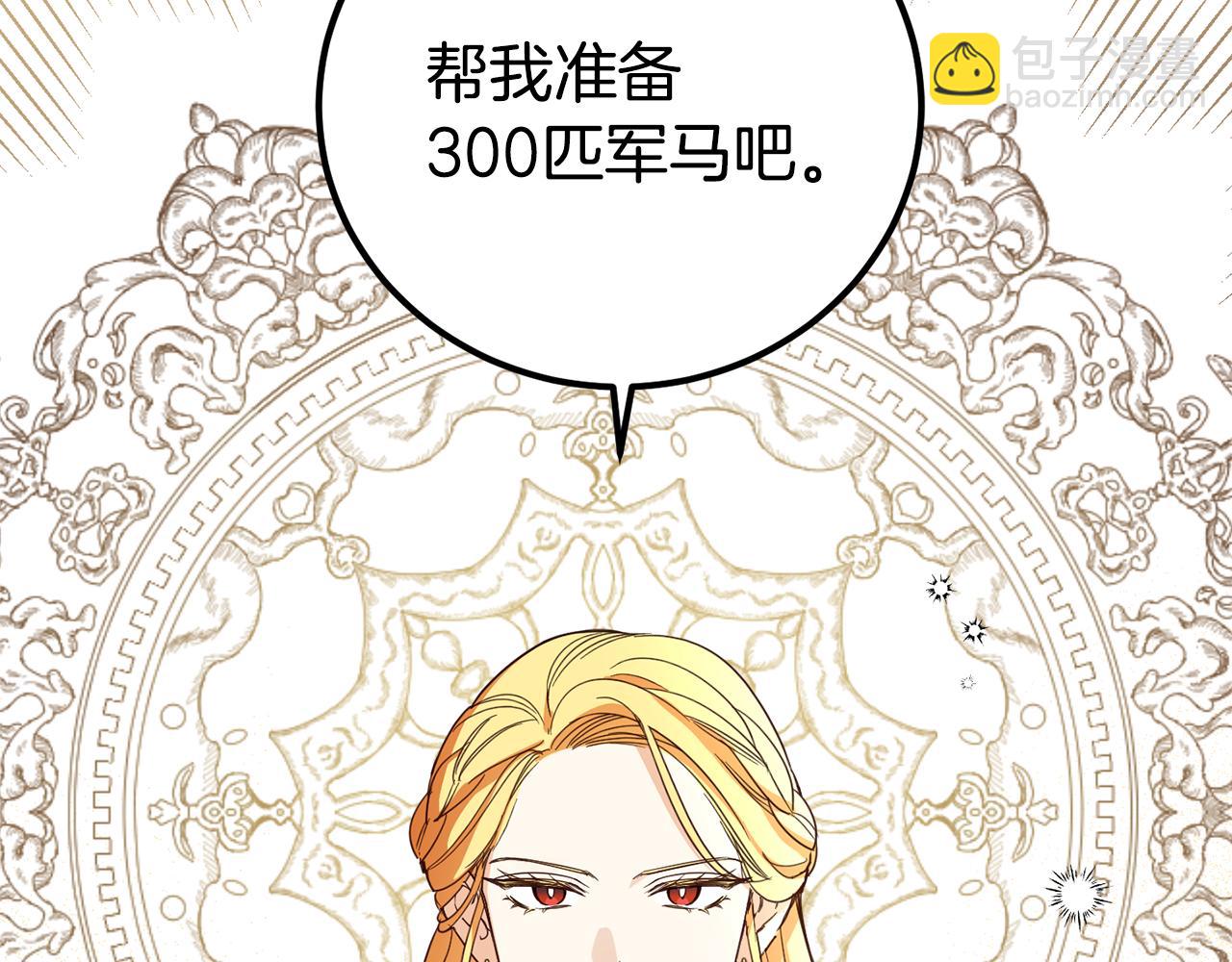 第84话 迎接新帝154