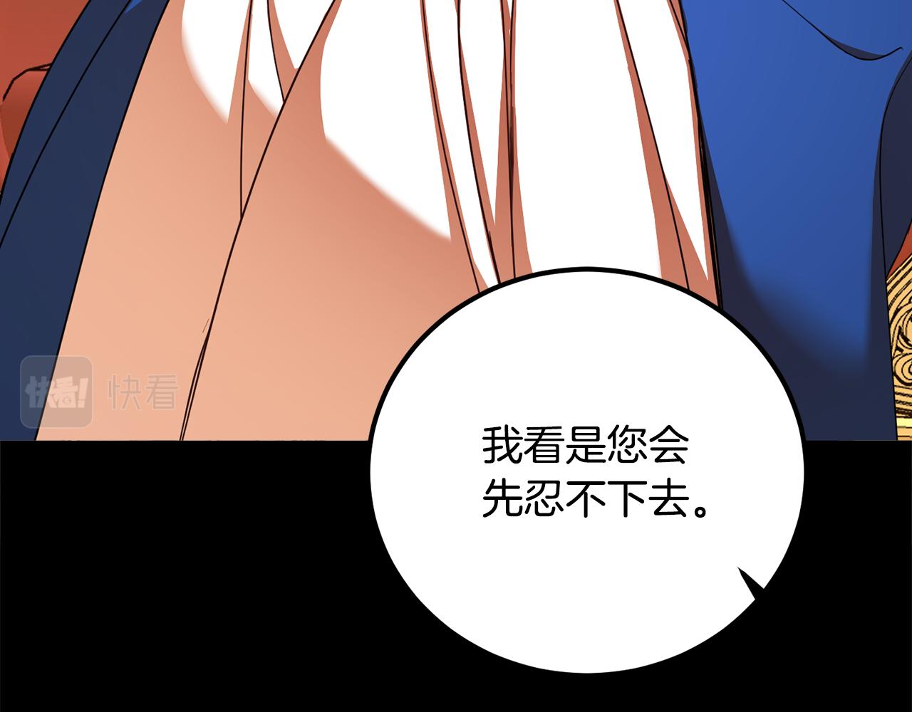 第84话 迎接新帝17
