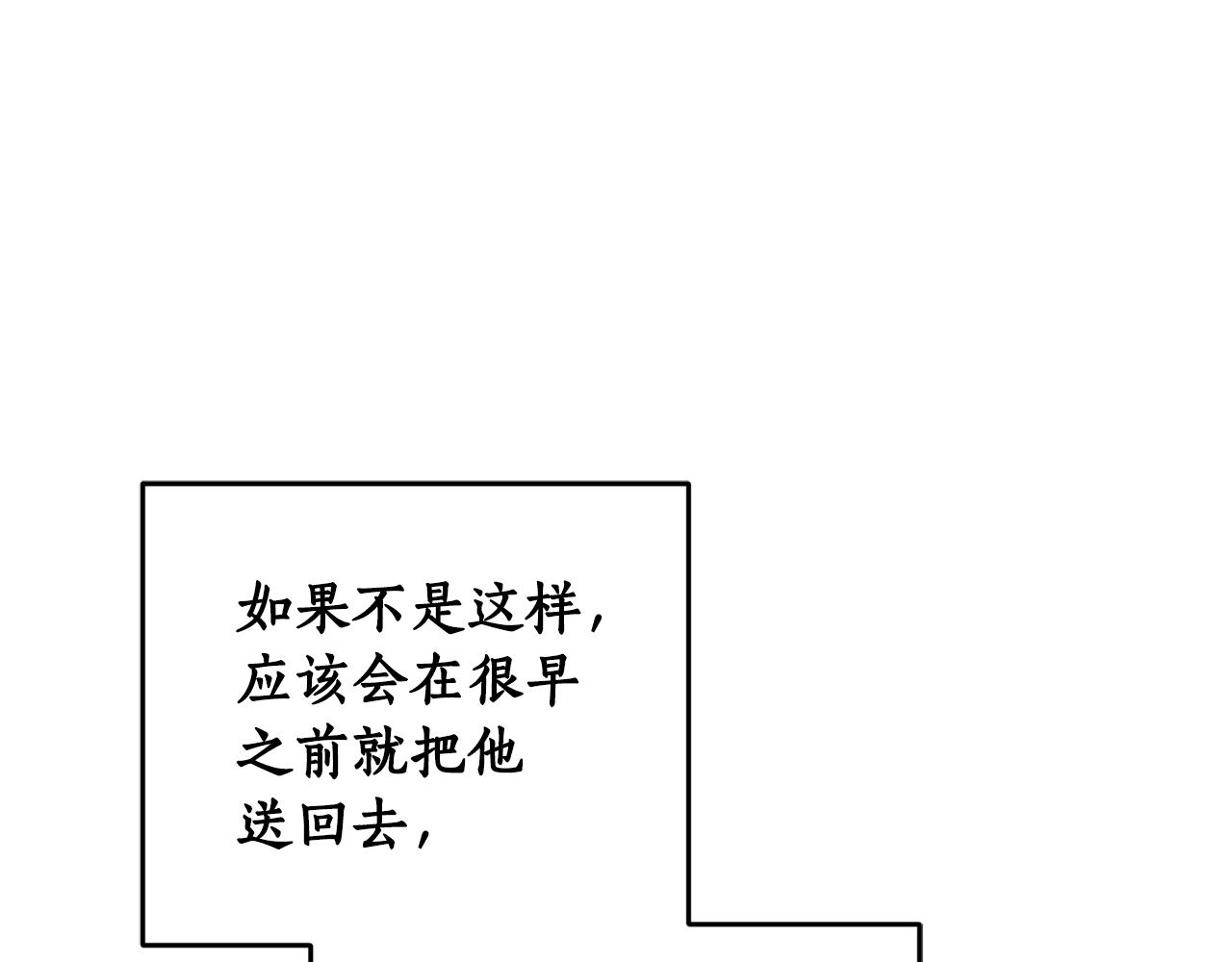 第84话 迎接新帝174