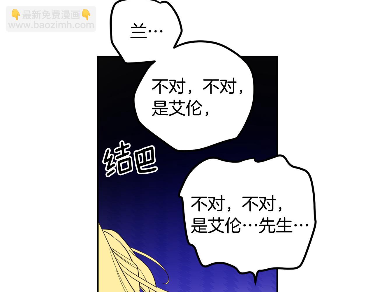 第84话 迎接新帝195