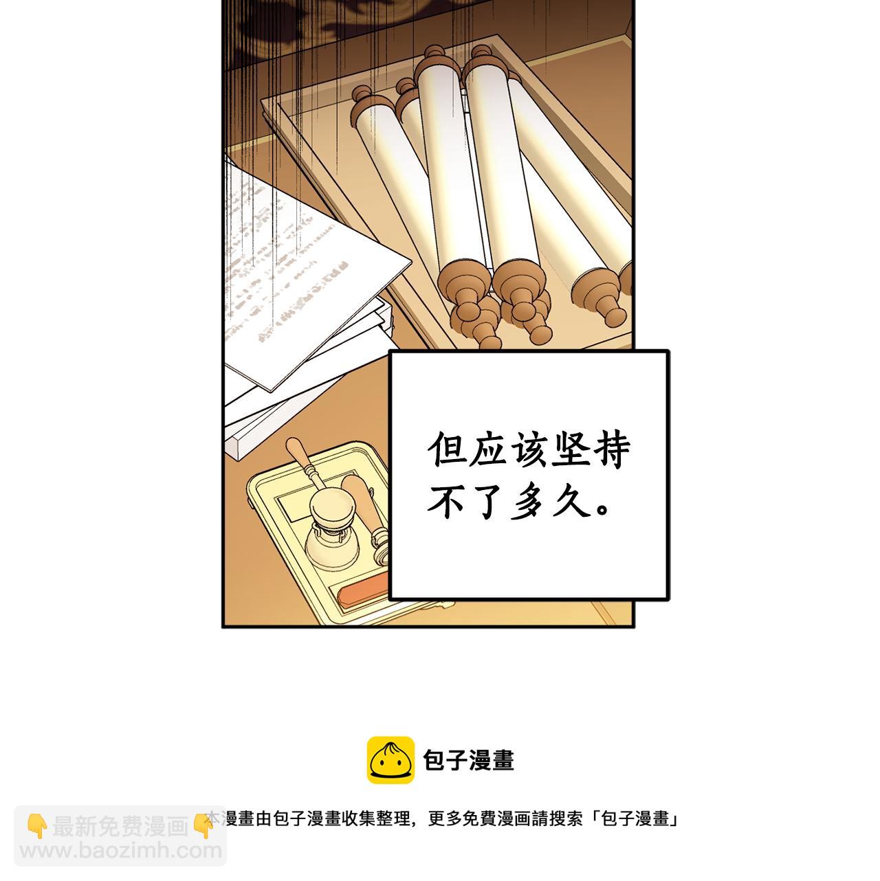 第84话 迎接新帝20