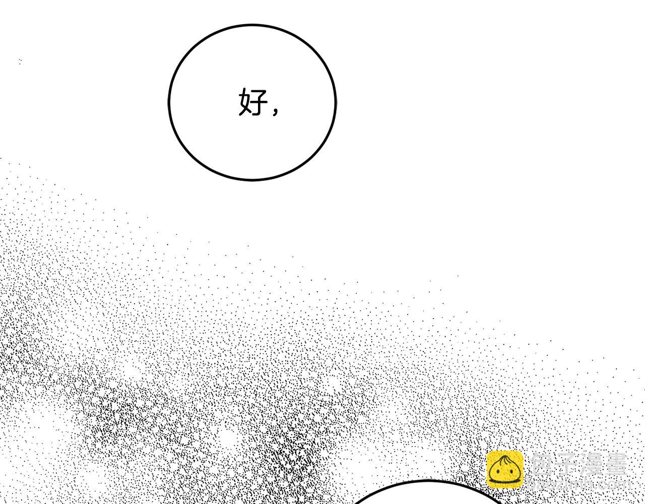 第84话 迎接新帝205