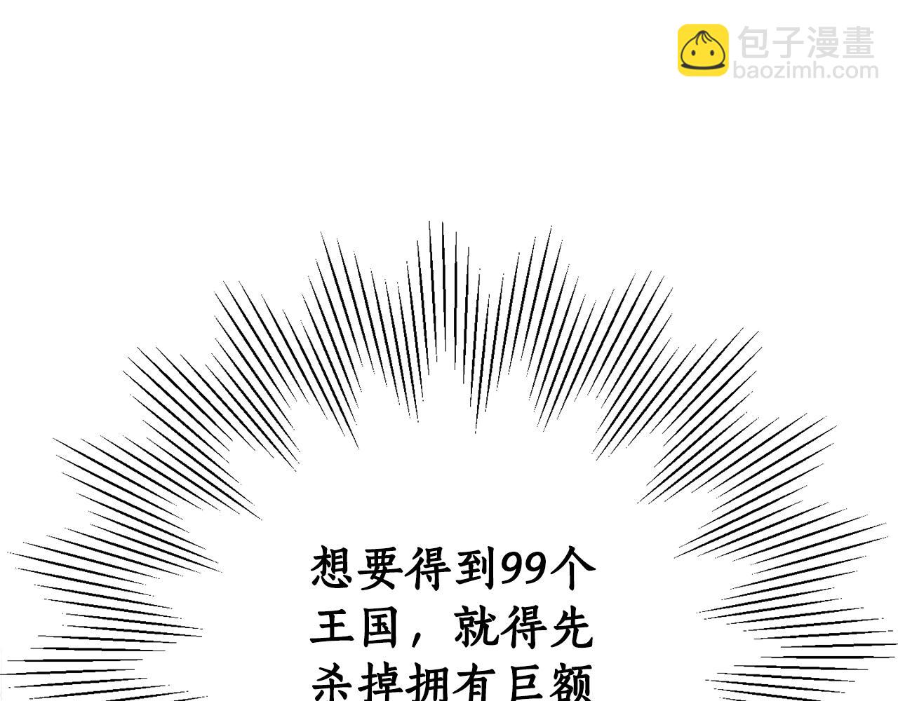 第84话 迎接新帝22