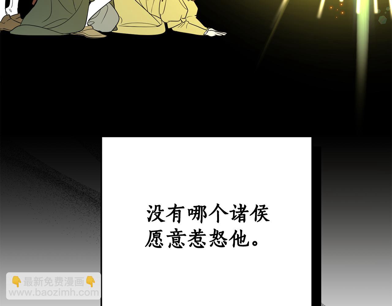 第84话 迎接新帝30