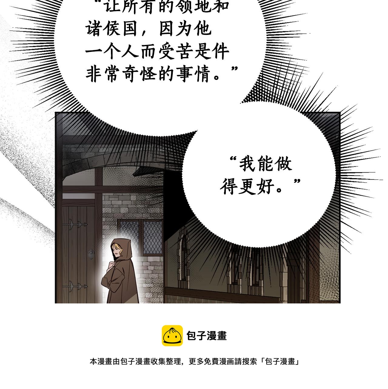 第84话 迎接新帝32