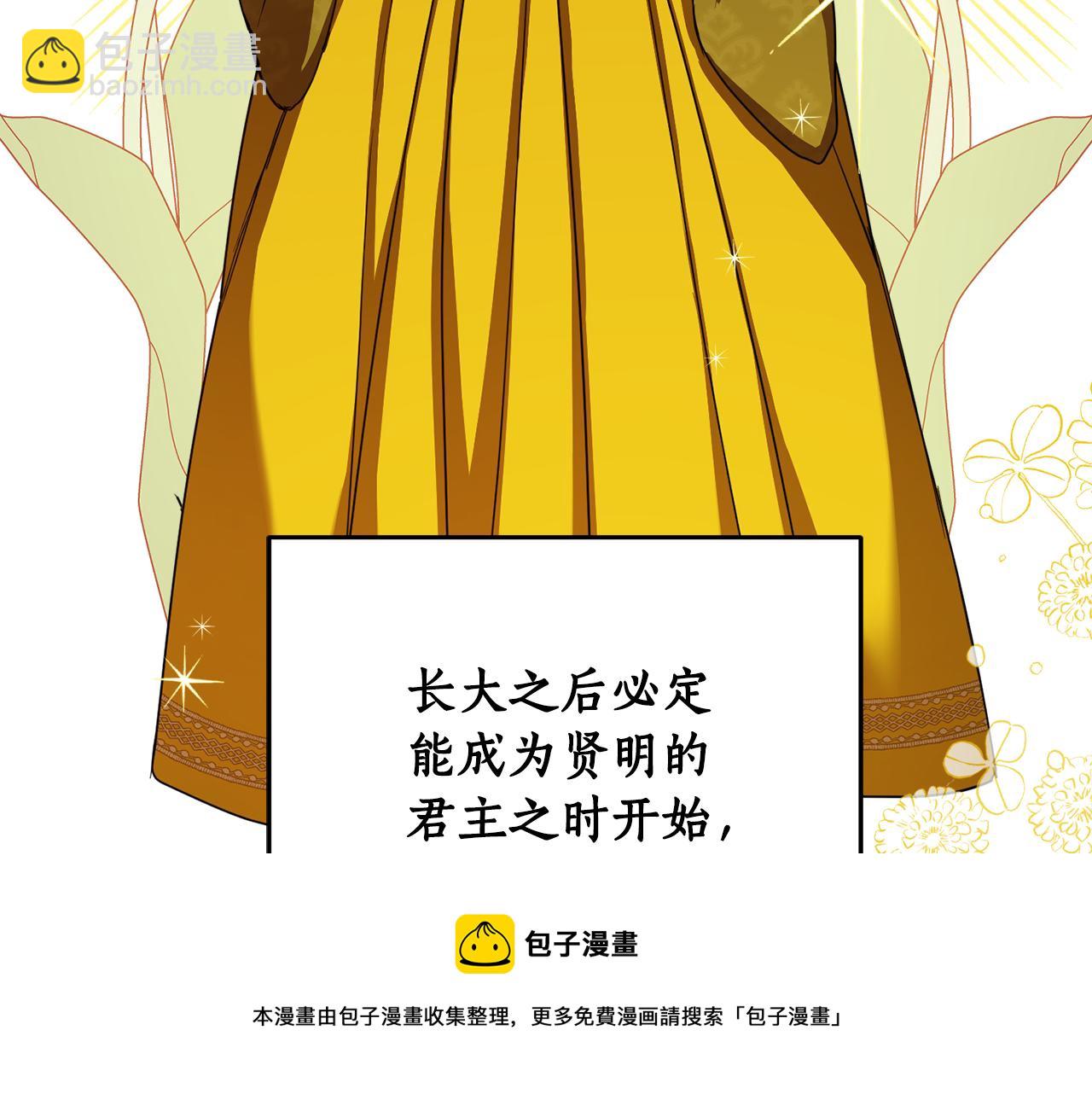 第84话 迎接新帝36