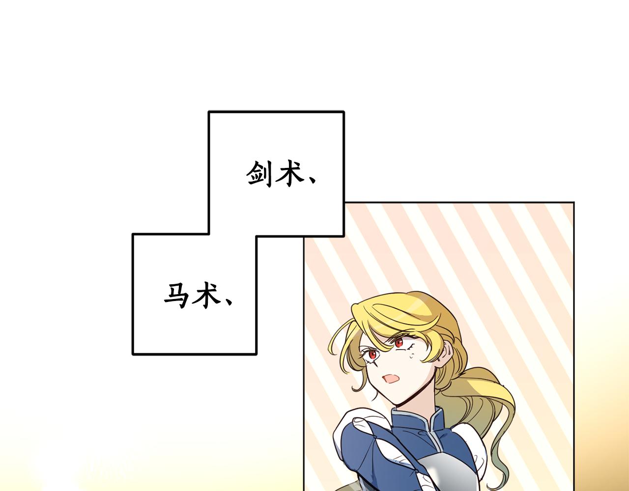 第84话 迎接新帝38