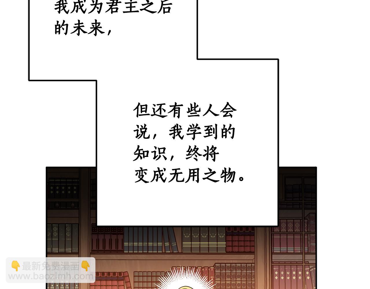 第84话 迎接新帝57