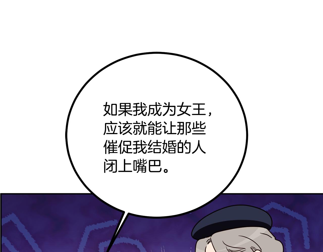 第84话 迎接新帝6