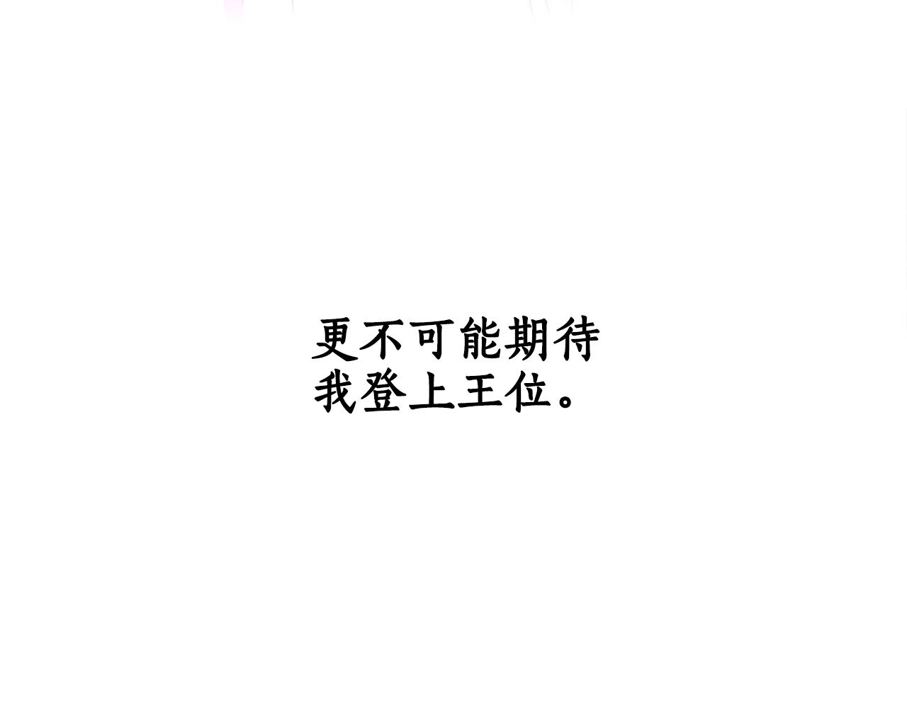 第84话 迎接新帝67