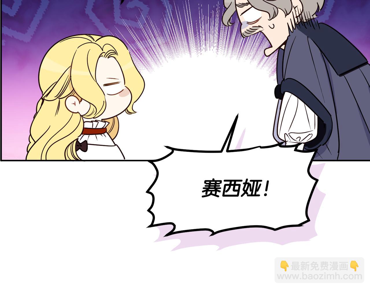 第84话 迎接新帝7