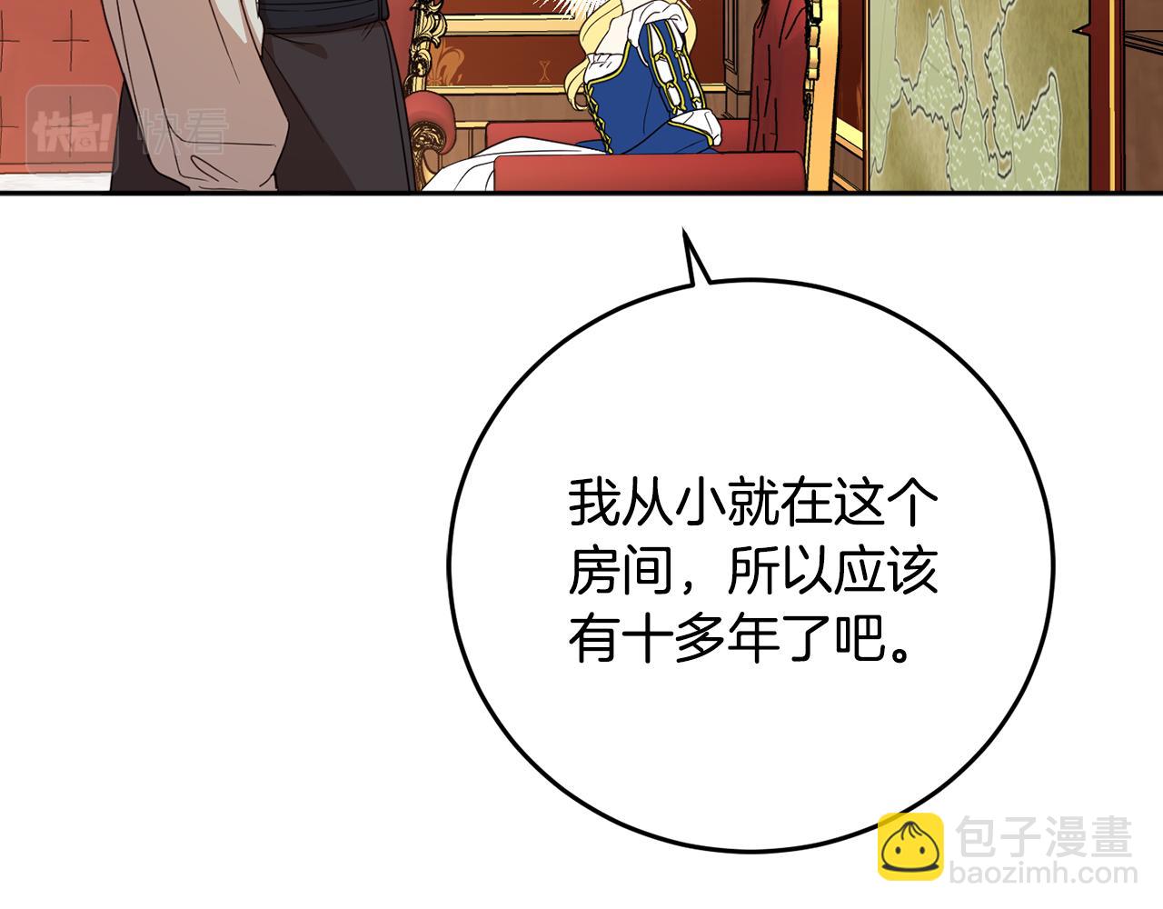 第84话 迎接新帝79