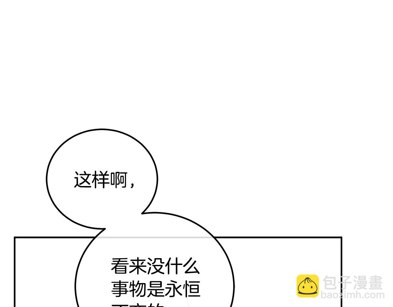 第84话 迎接新帝81