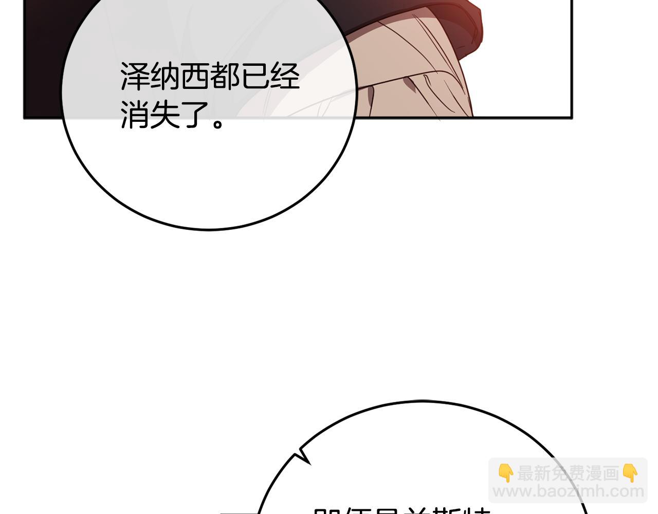 第84话 迎接新帝83