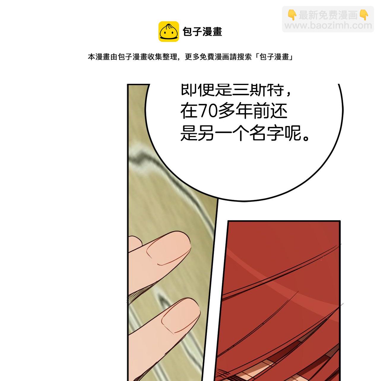 第84话 迎接新帝84