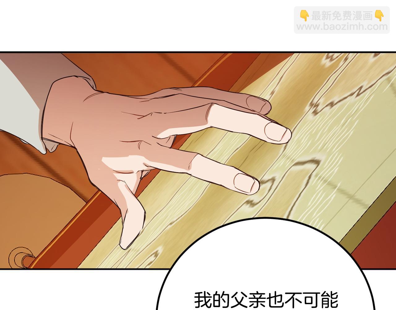 第84话 迎接新帝90