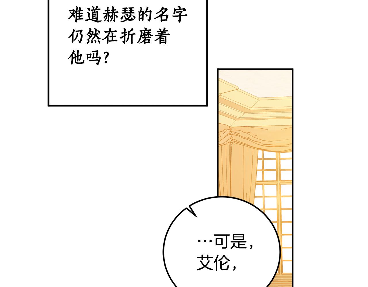 第84话 迎接新帝93