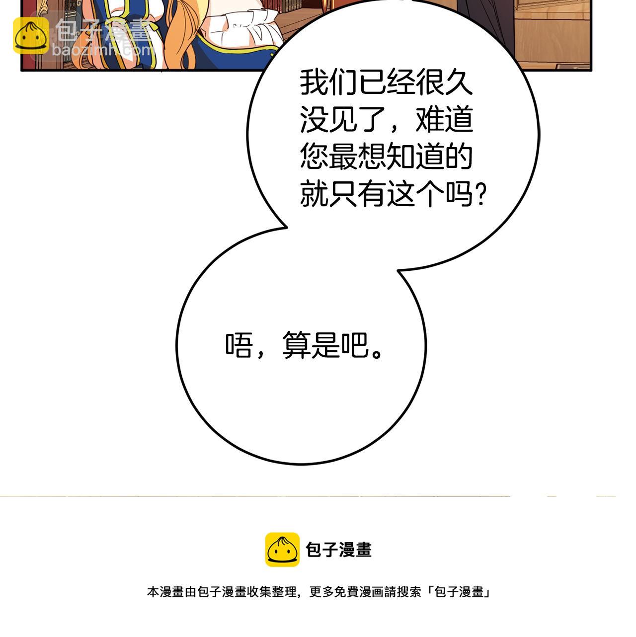 第84话 迎接新帝96