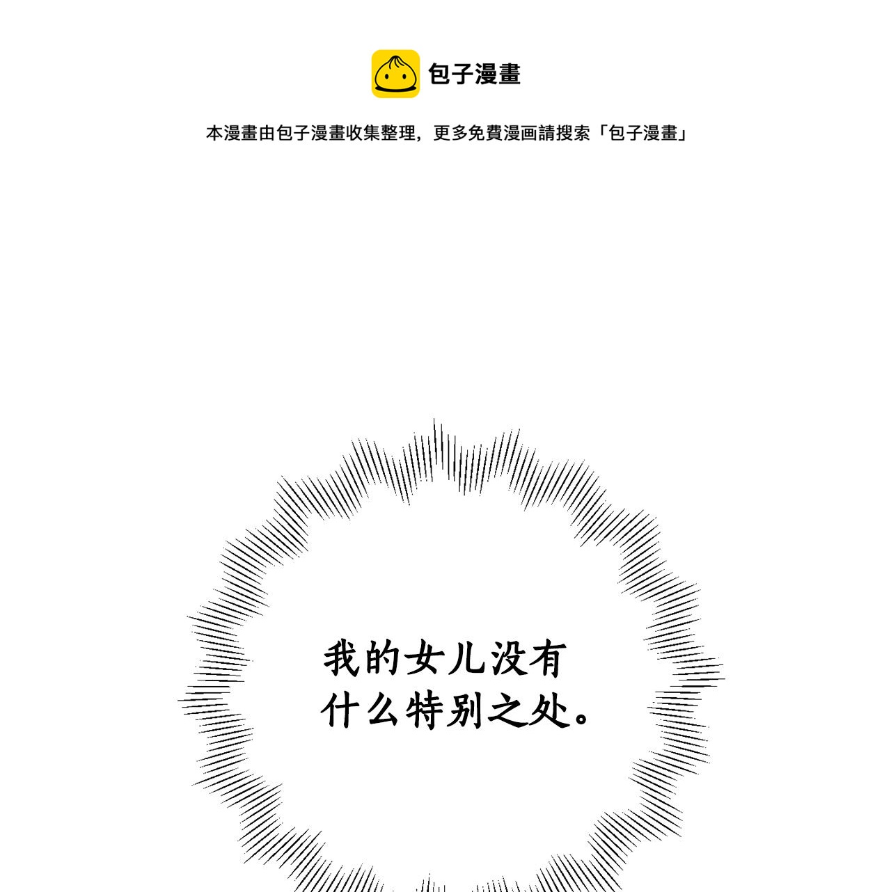 第二季完结篇 天才设计师0