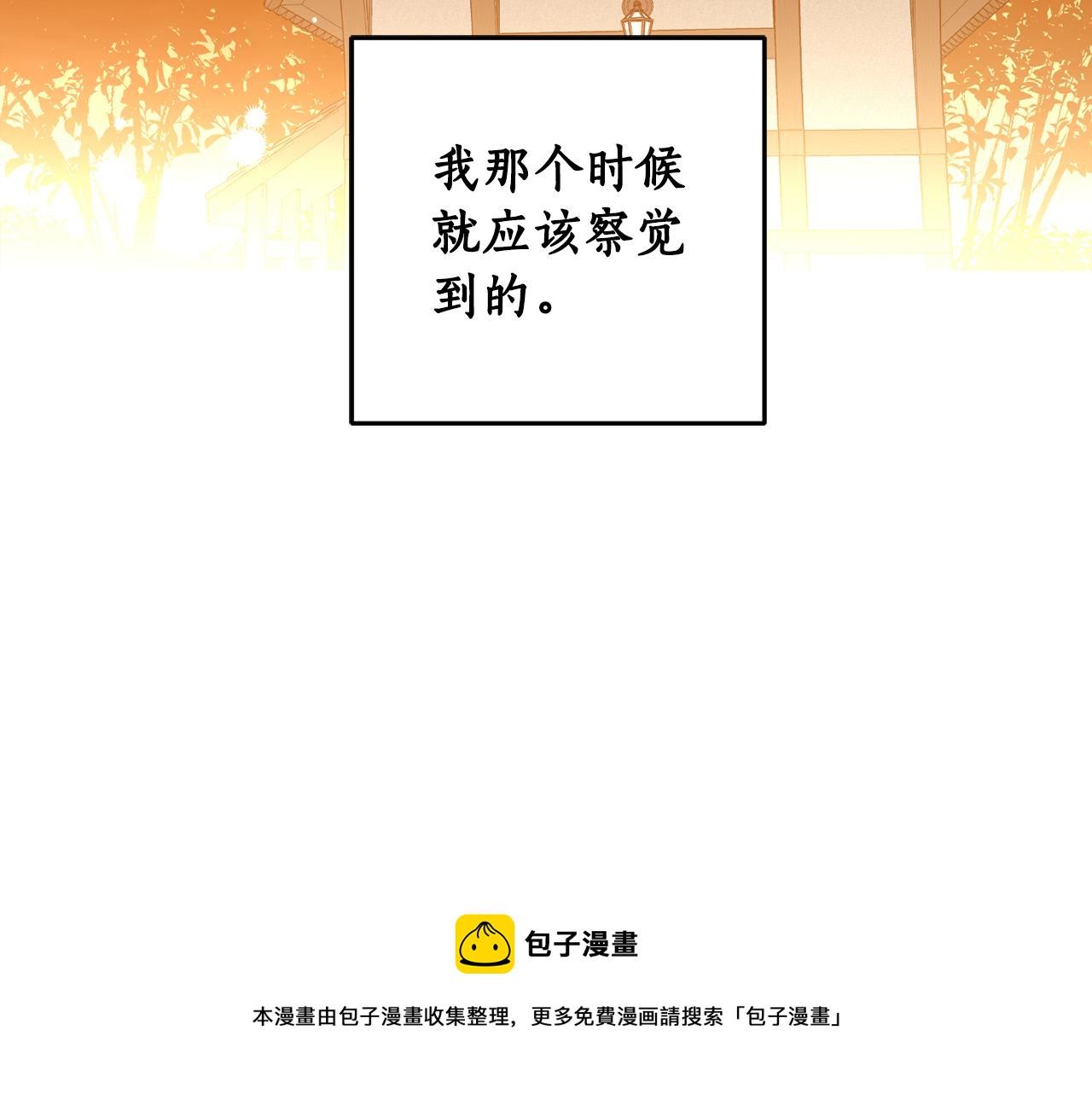 第二季完结篇 天才设计师102