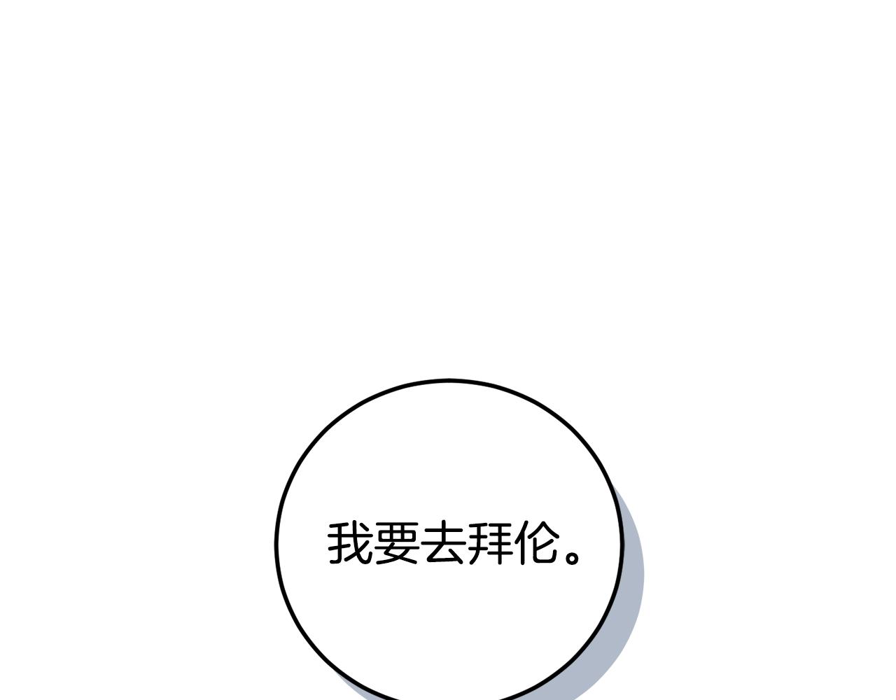第二季完结篇 天才设计师108