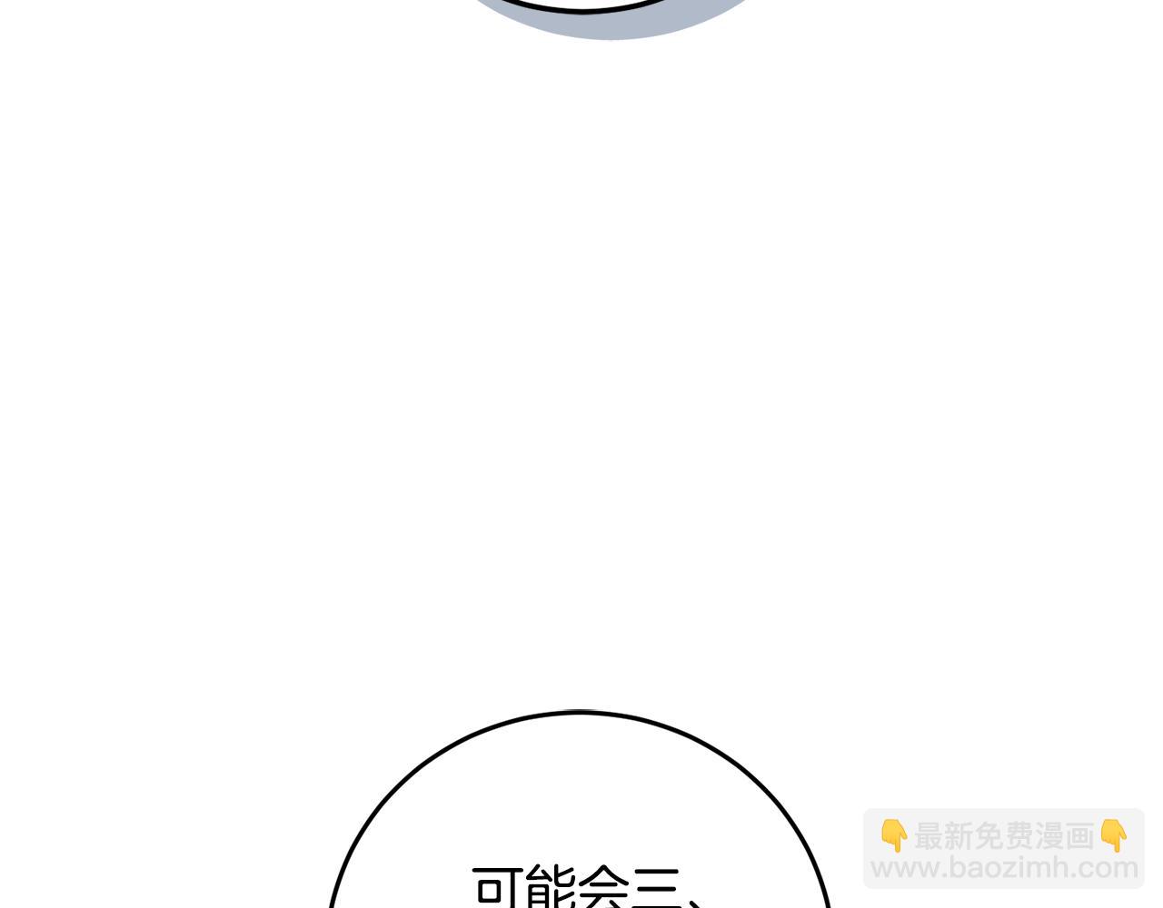 第二季完结篇 天才设计师109