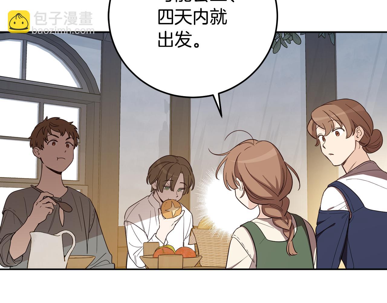 第二季完结篇 天才设计师110