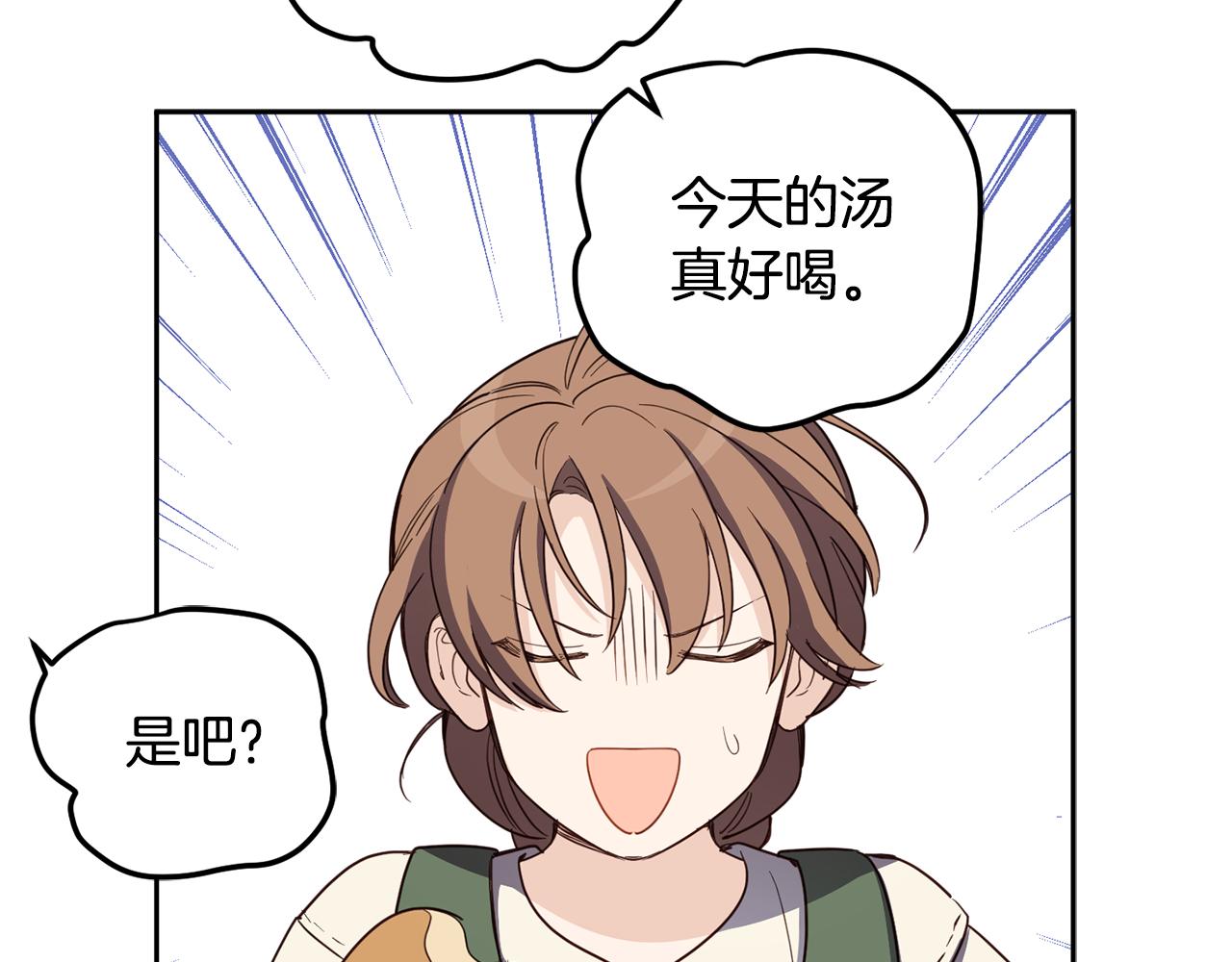 第二季完结篇 天才设计师113