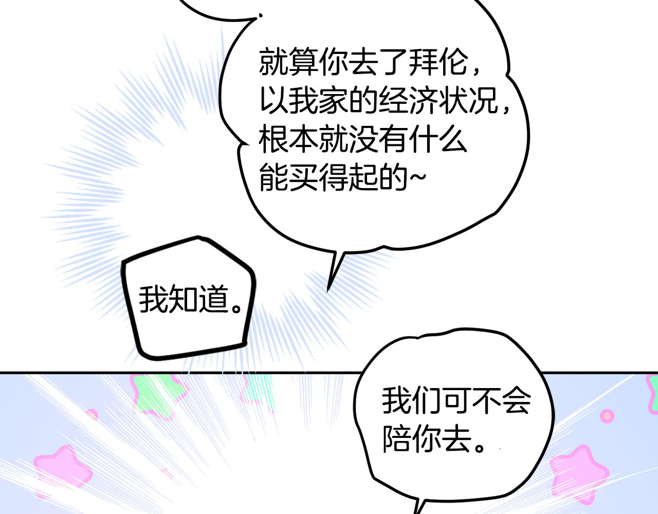第二季完结篇 天才设计师119