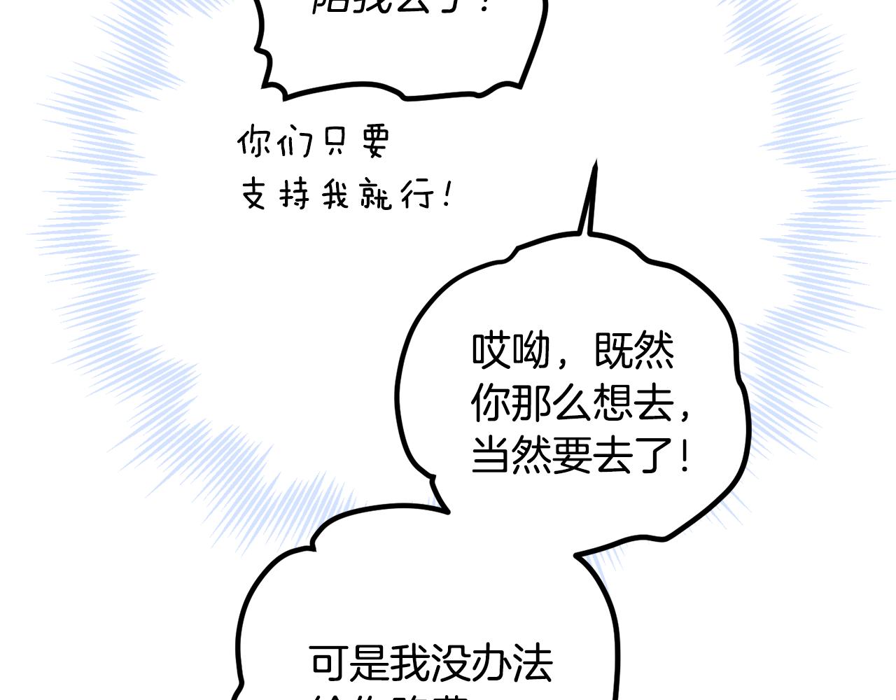 第二季完结篇 天才设计师121