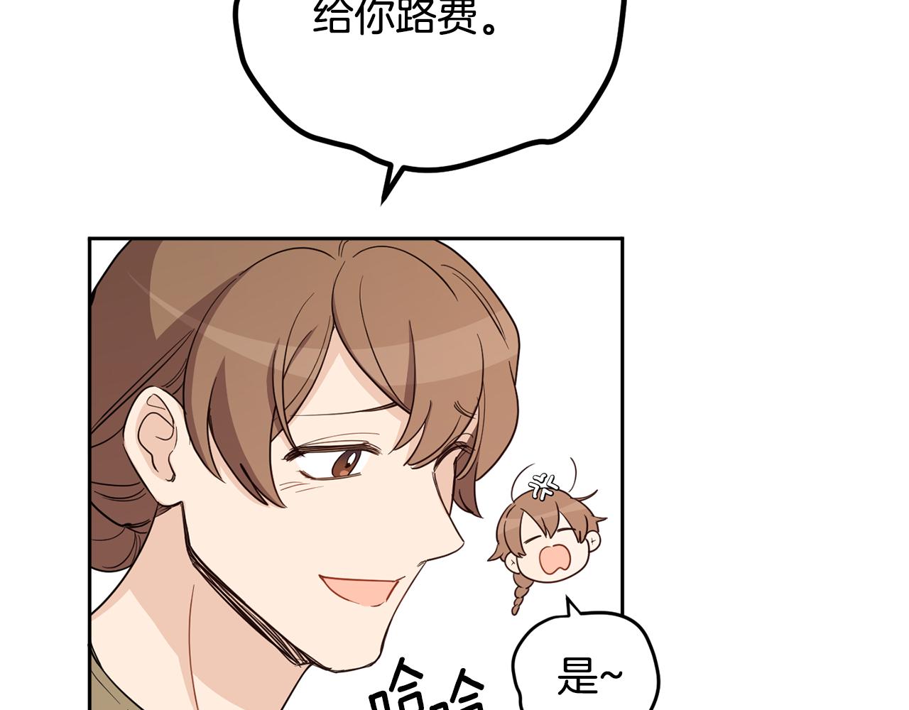 第二季完结篇 天才设计师122