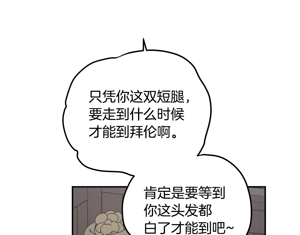 第二季完结篇 天才设计师125