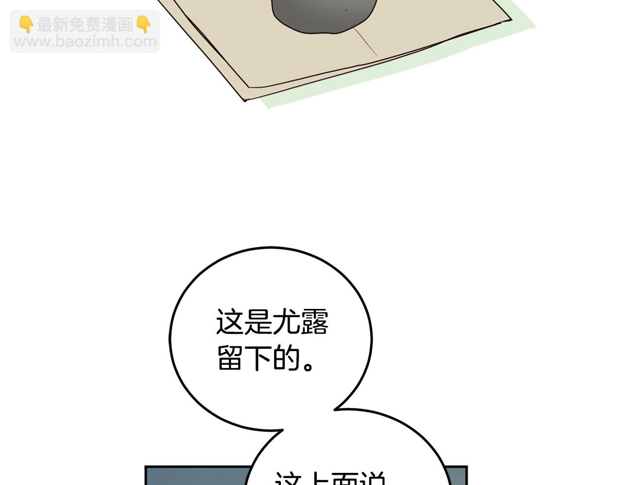 第二季完结篇 天才设计师129