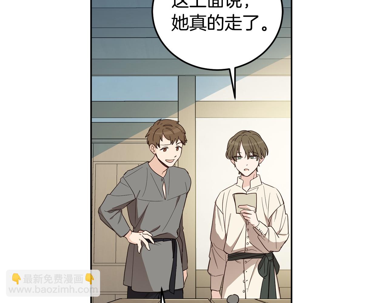 第二季完结篇 天才设计师130