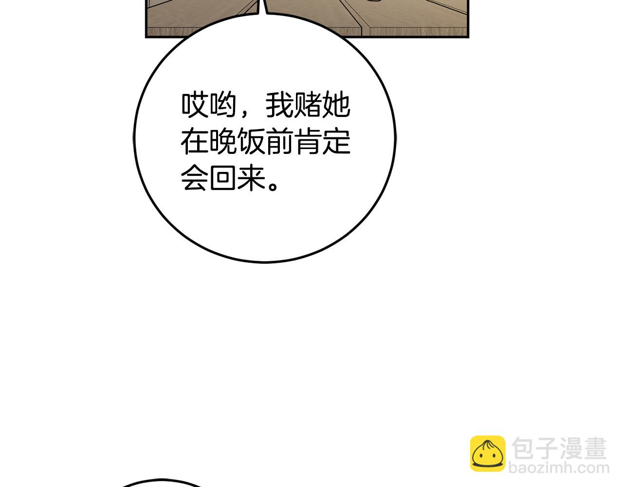 第二季完结篇 天才设计师131