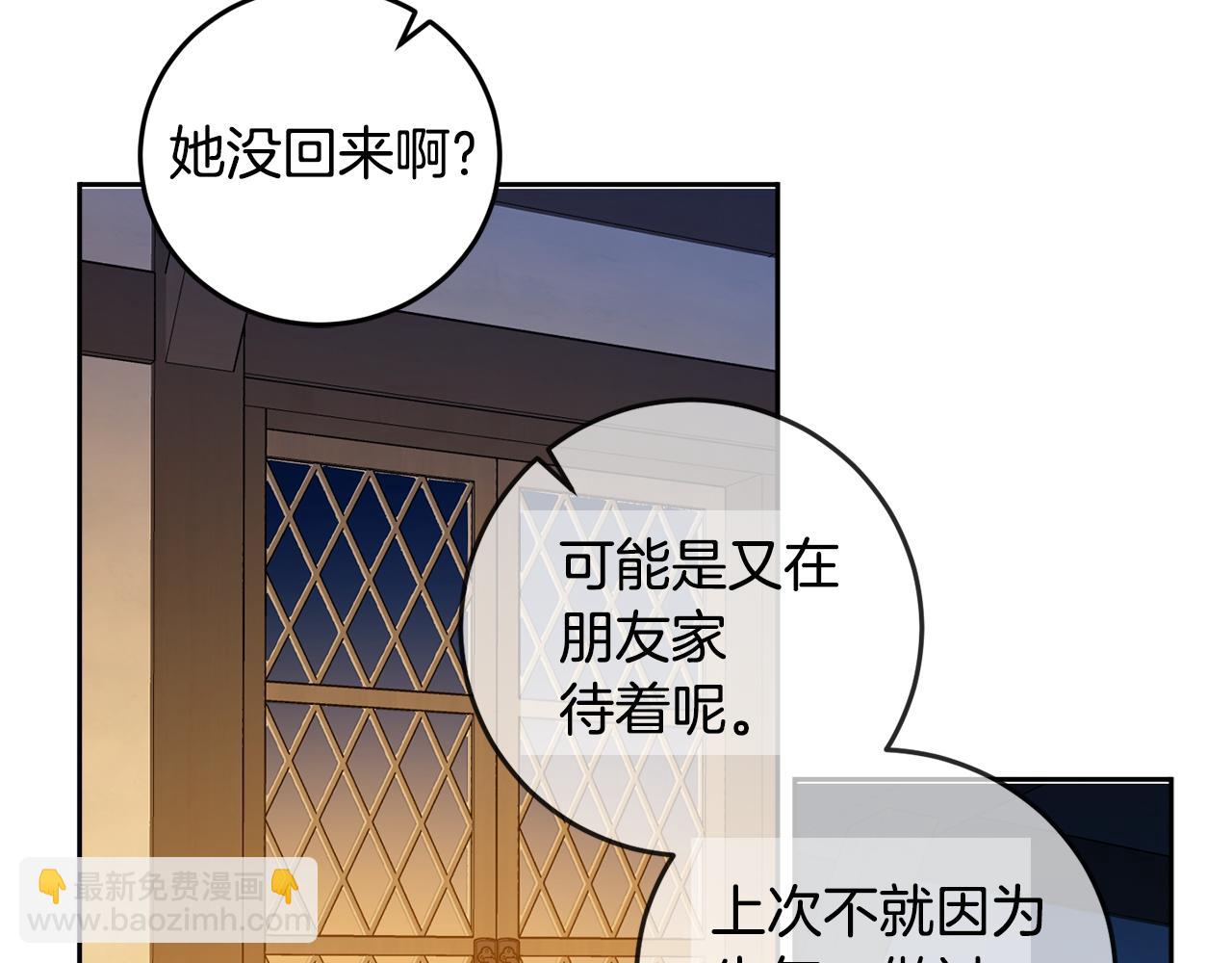第二季完结篇 天才设计师132