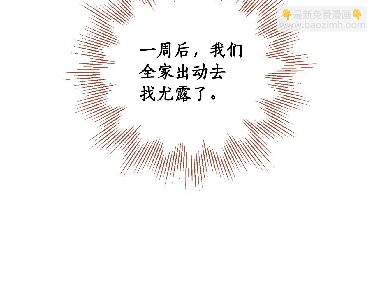 第二季完结篇 天才设计师136