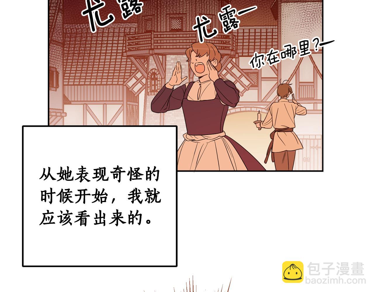 第二季完结篇 天才设计师138