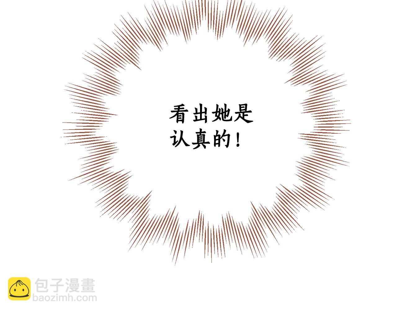第二季完结篇 天才设计师139