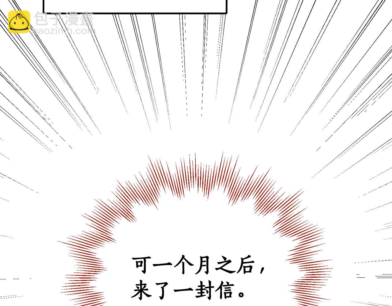第二季完结篇 天才设计师141