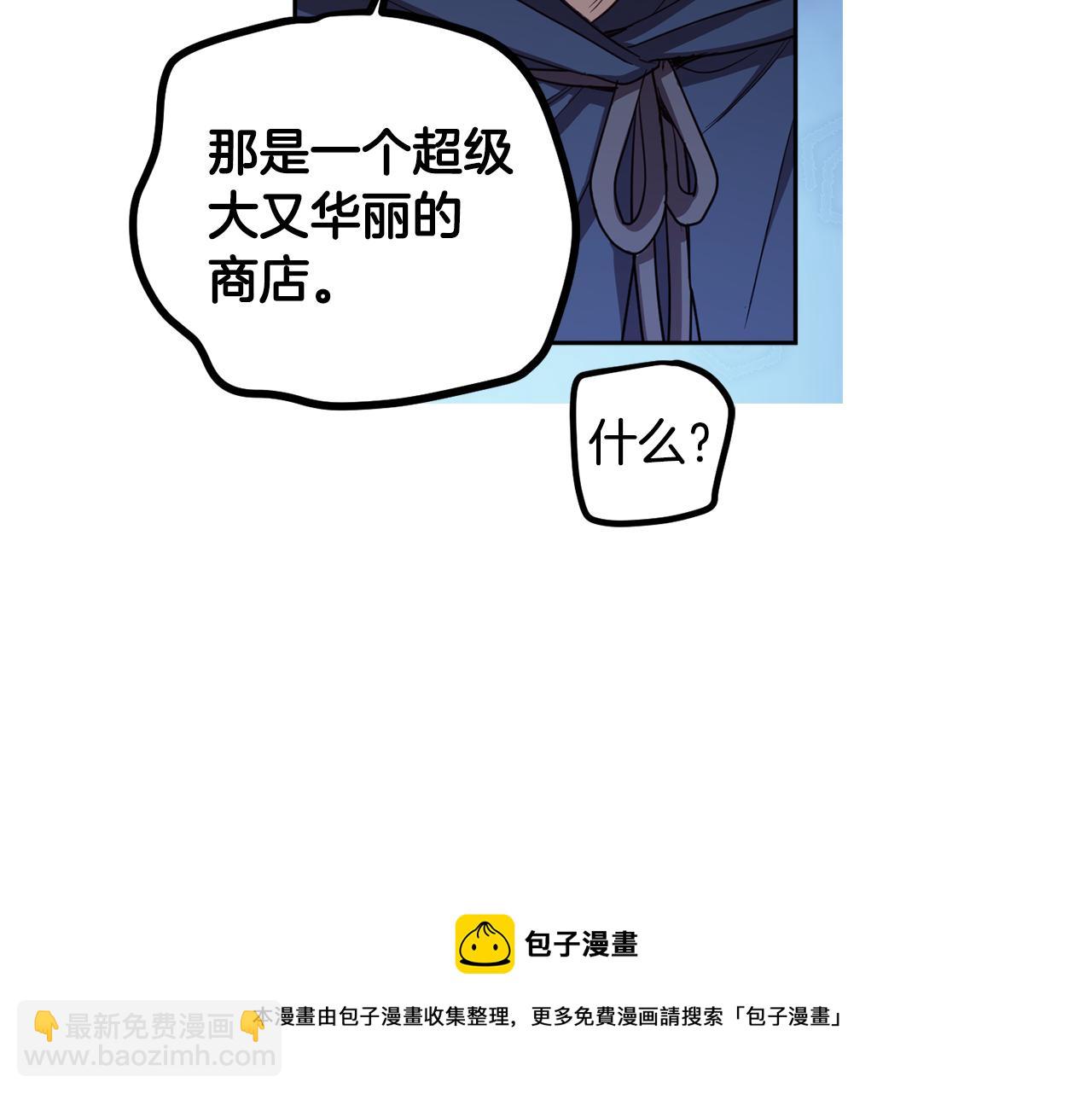 第二季完结篇 天才设计师155