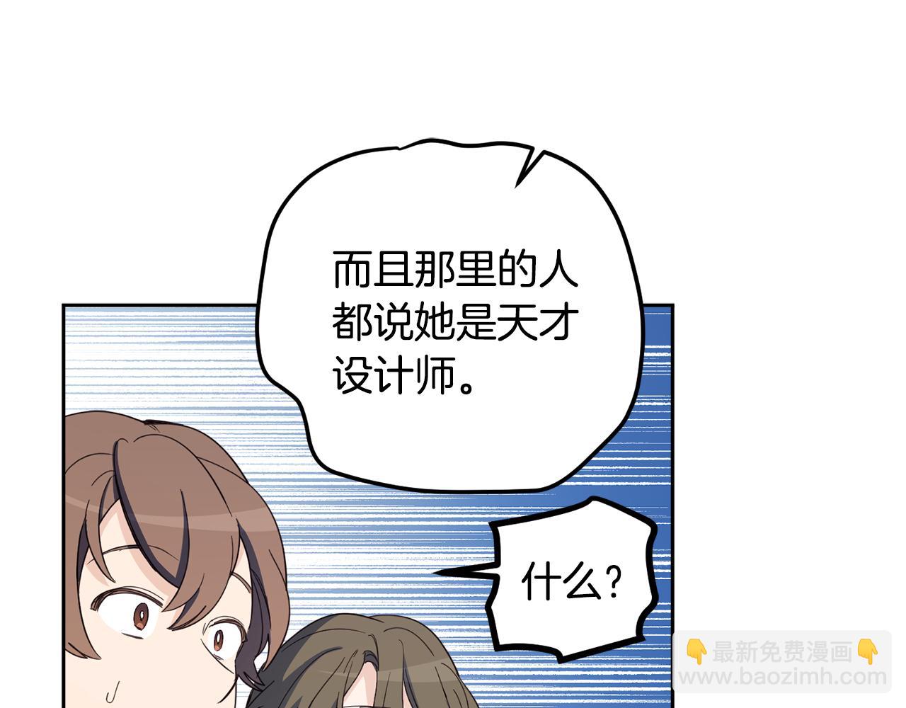 第二季完结篇 天才设计师160