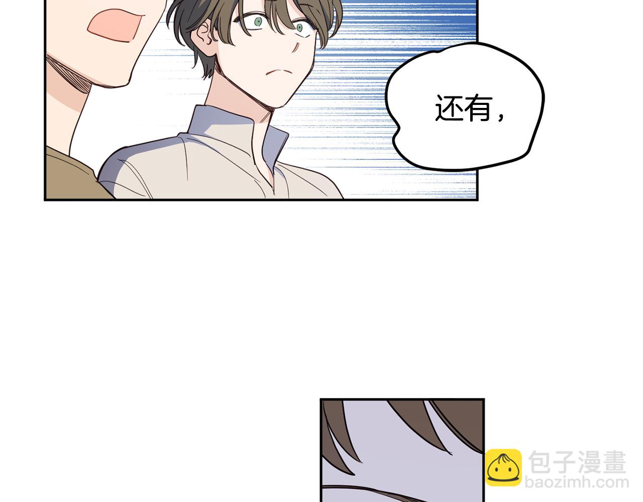 第二季完结篇 天才设计师161